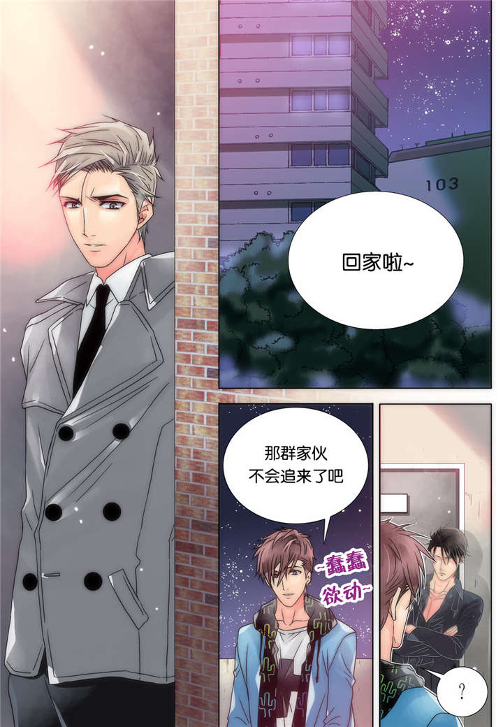 三方边界漫画,第12话1图