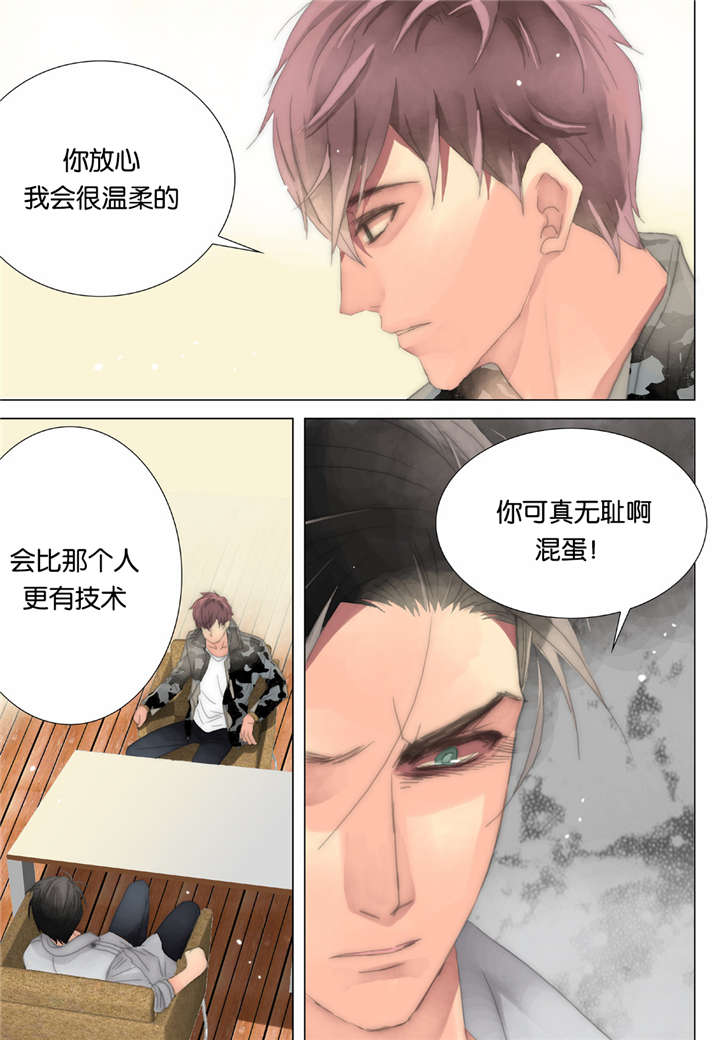 三方边界漫画,第26话2图