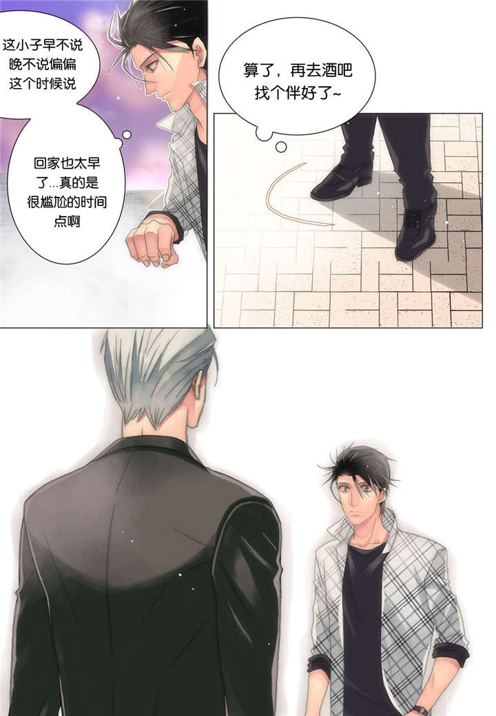 三方变更合同主体的补充协议漫画,第18话2图