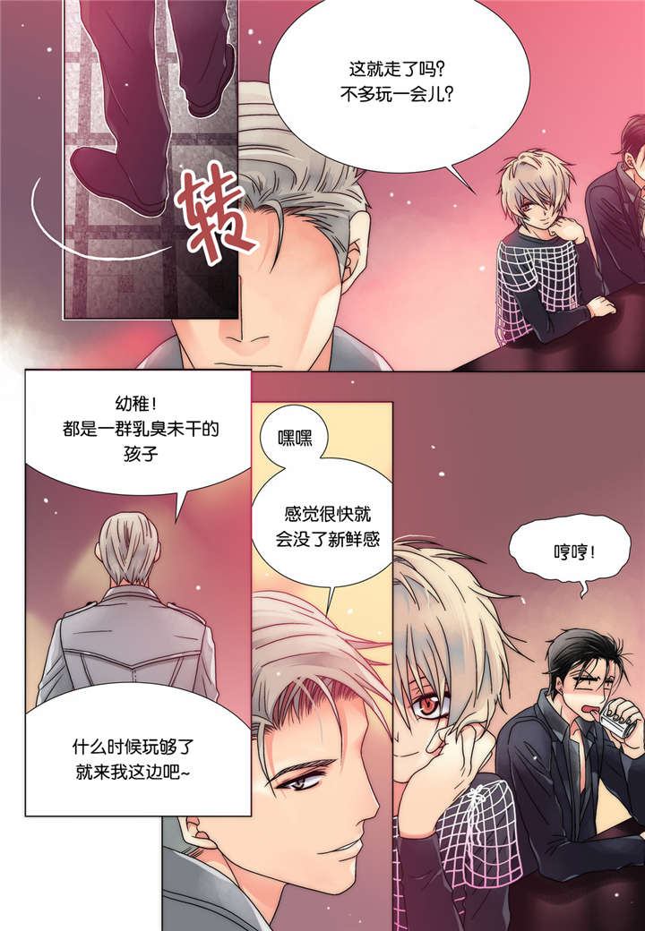三方边界漫画,第10话2图
