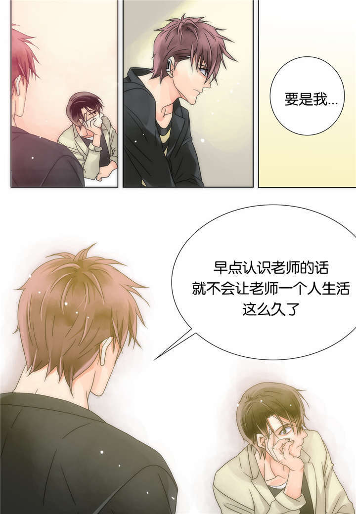 三方边界漫画,第14话2图