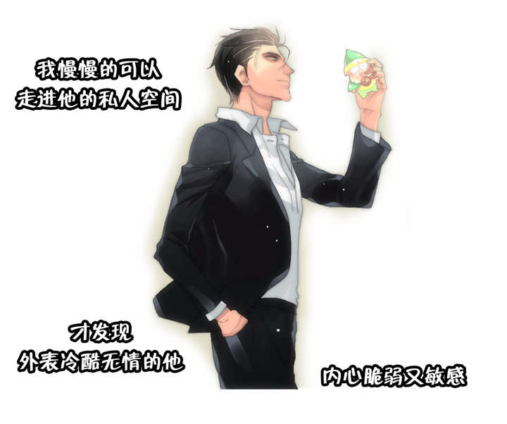 三方边界漫画,第31话2图