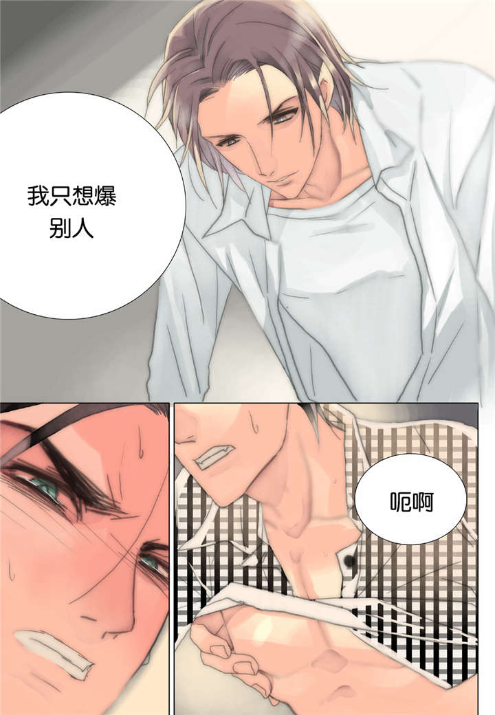 三方边界漫画,第36话2图