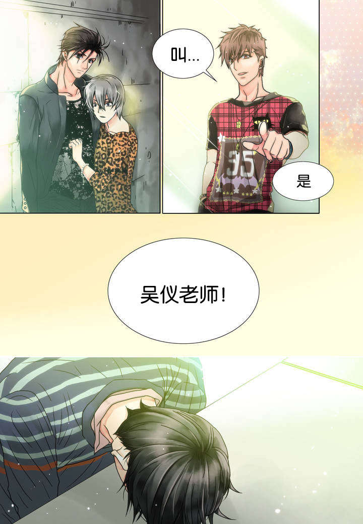 三方边界漫画,第1话2图