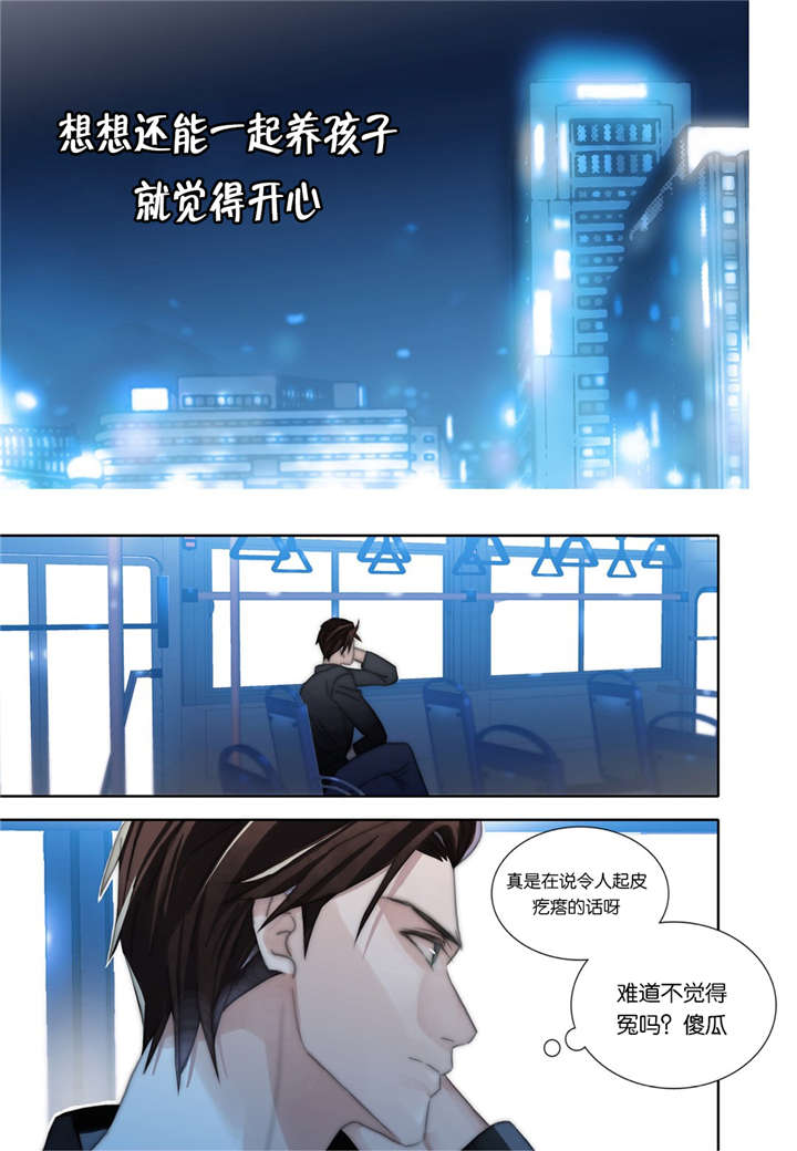 三方边界漫画,第38话2图