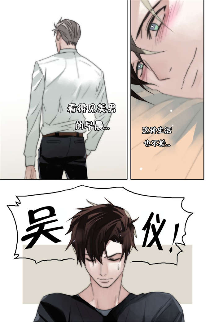 三方边界漫画,第38话2图