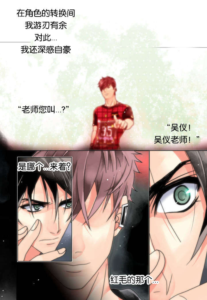 三方边界漫画,第1话1图