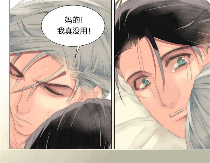 三方边界漫画,第21话2图