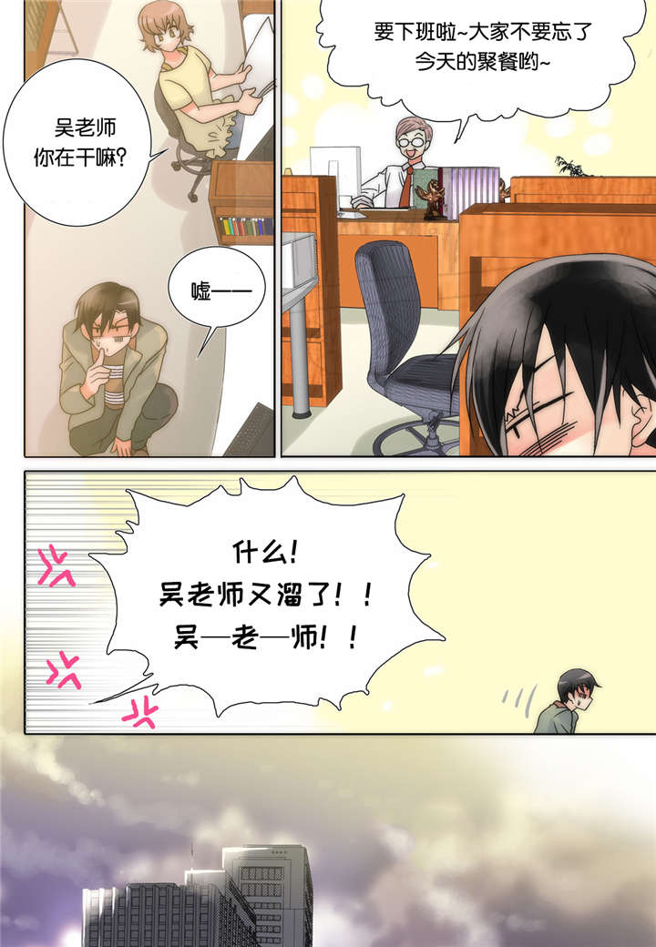 三方边界漫画,第15话1图