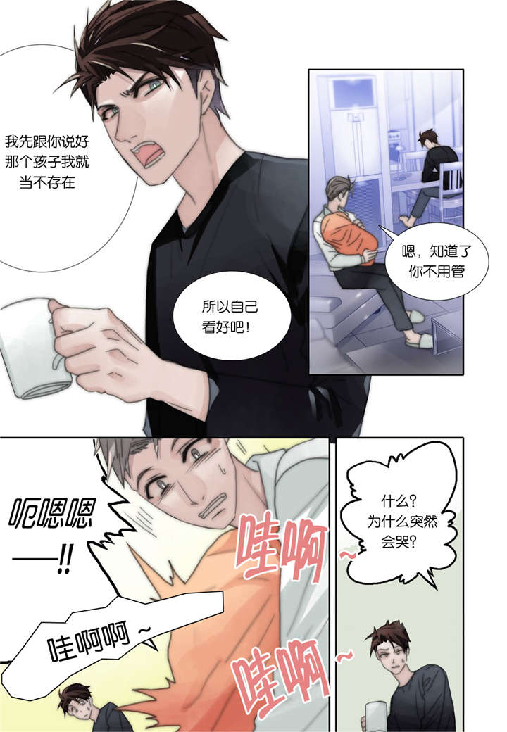 三方边界漫画,第39话1图