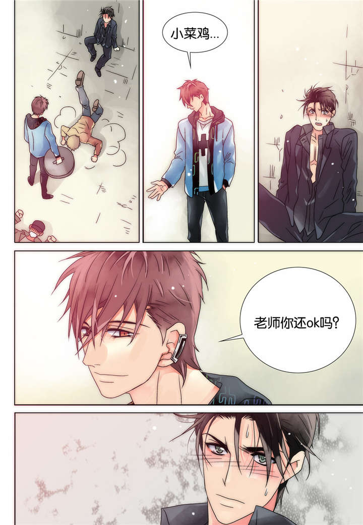 三方边界漫画,第12话2图