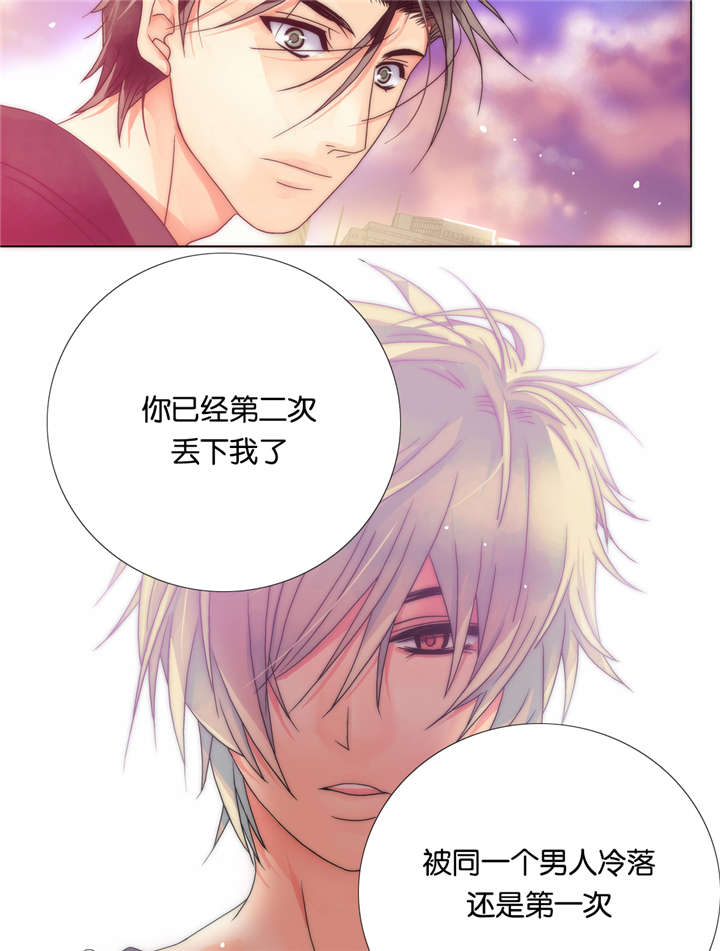 三方边界漫画,第10话1图