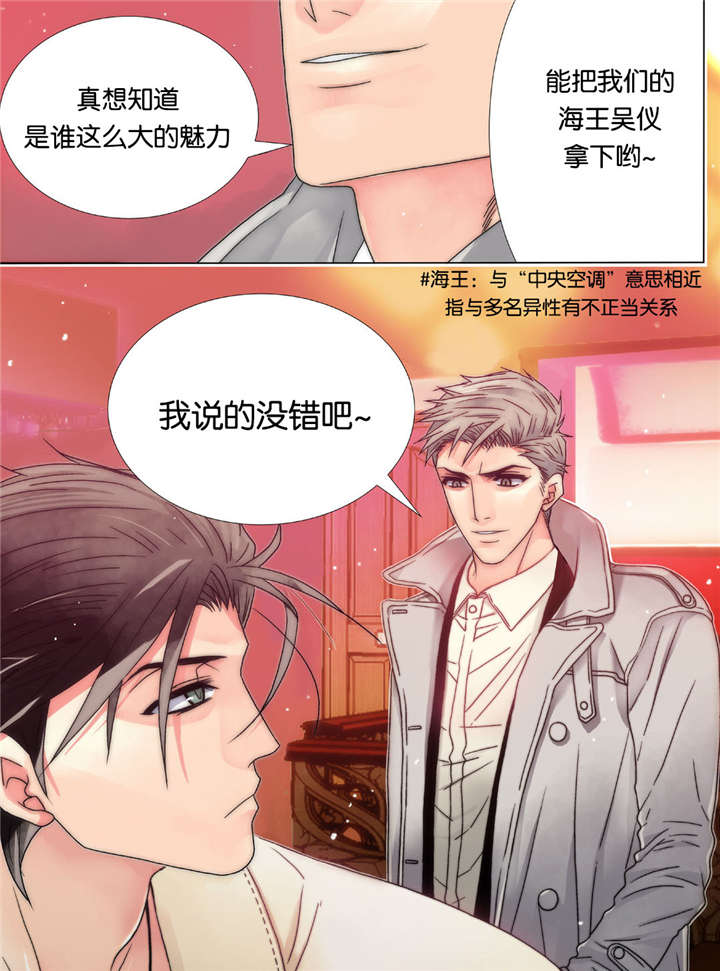 三方边界漫画,第4话2图