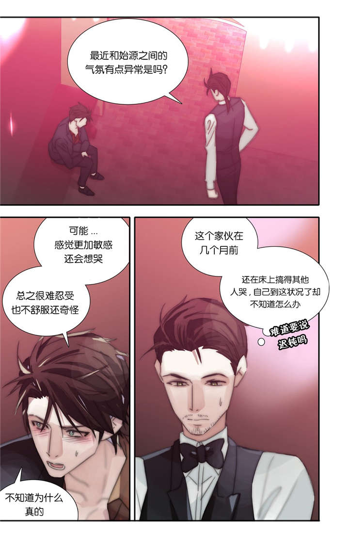 三方变更合同主体的补充协议漫画,第41话1图