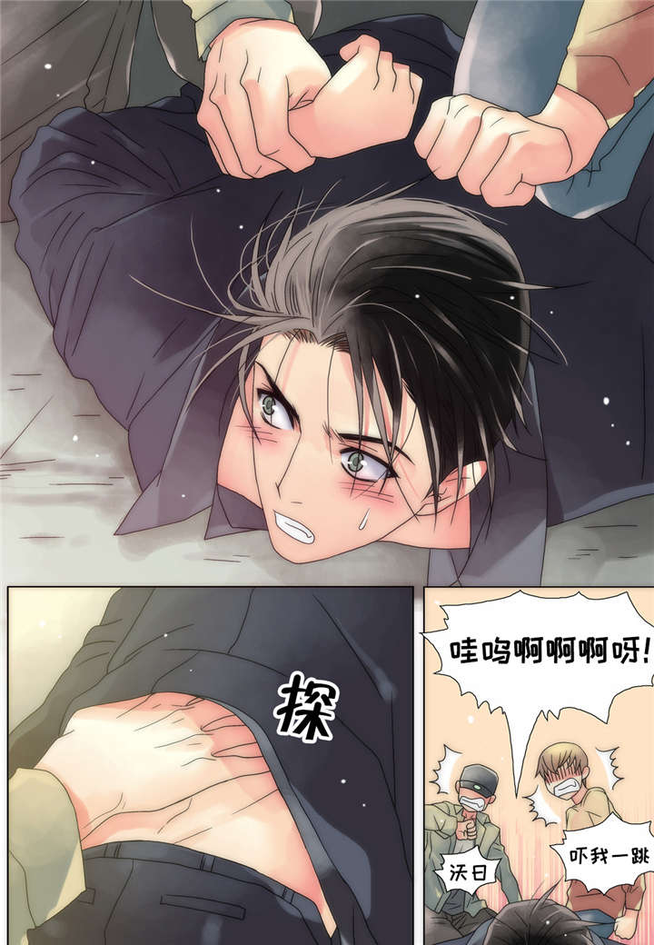 三方边界漫画,第11话2图