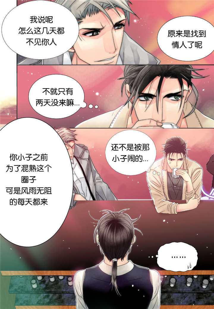 三方边界漫画,第5话1图