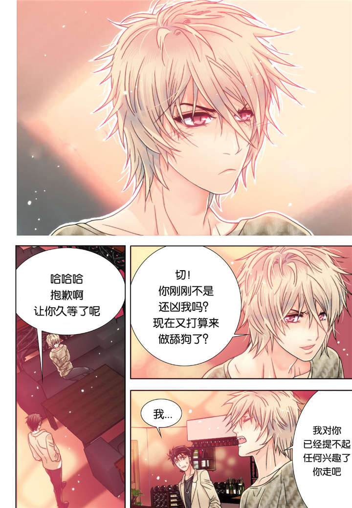 三方边界漫画,第6话1图