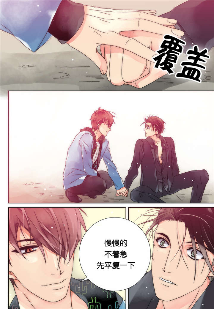 三方边界漫画,第12话2图