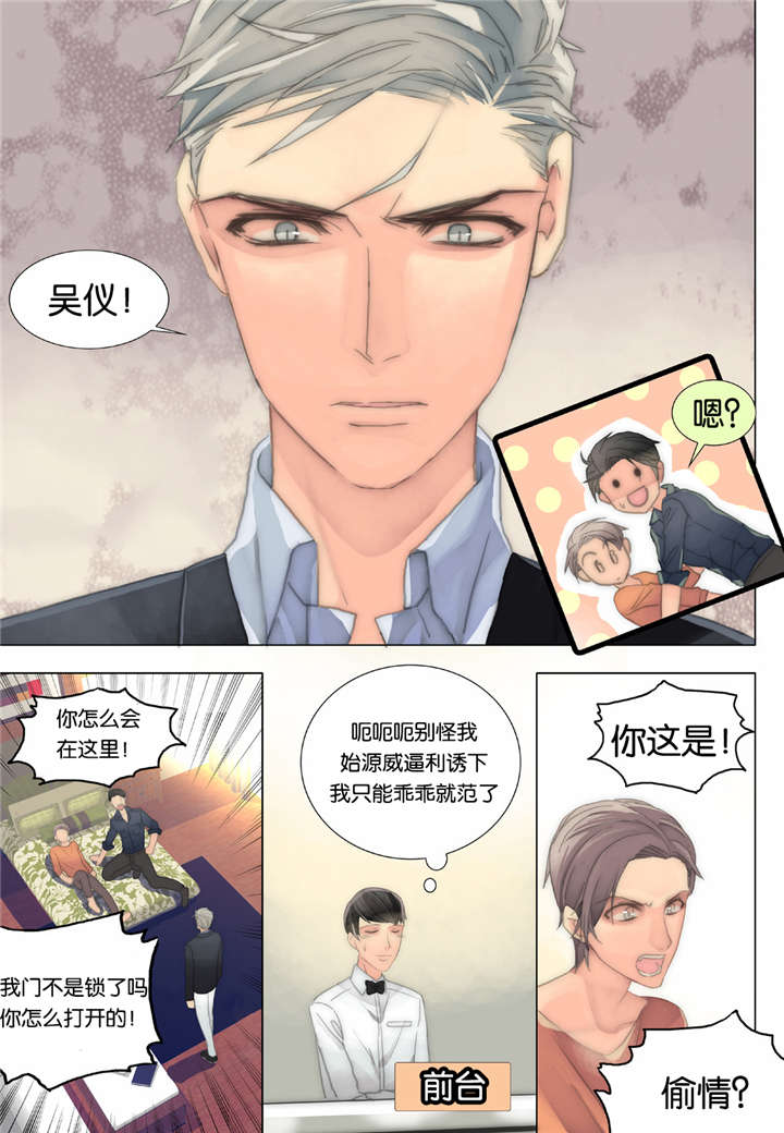 三方边界漫画,第33话1图