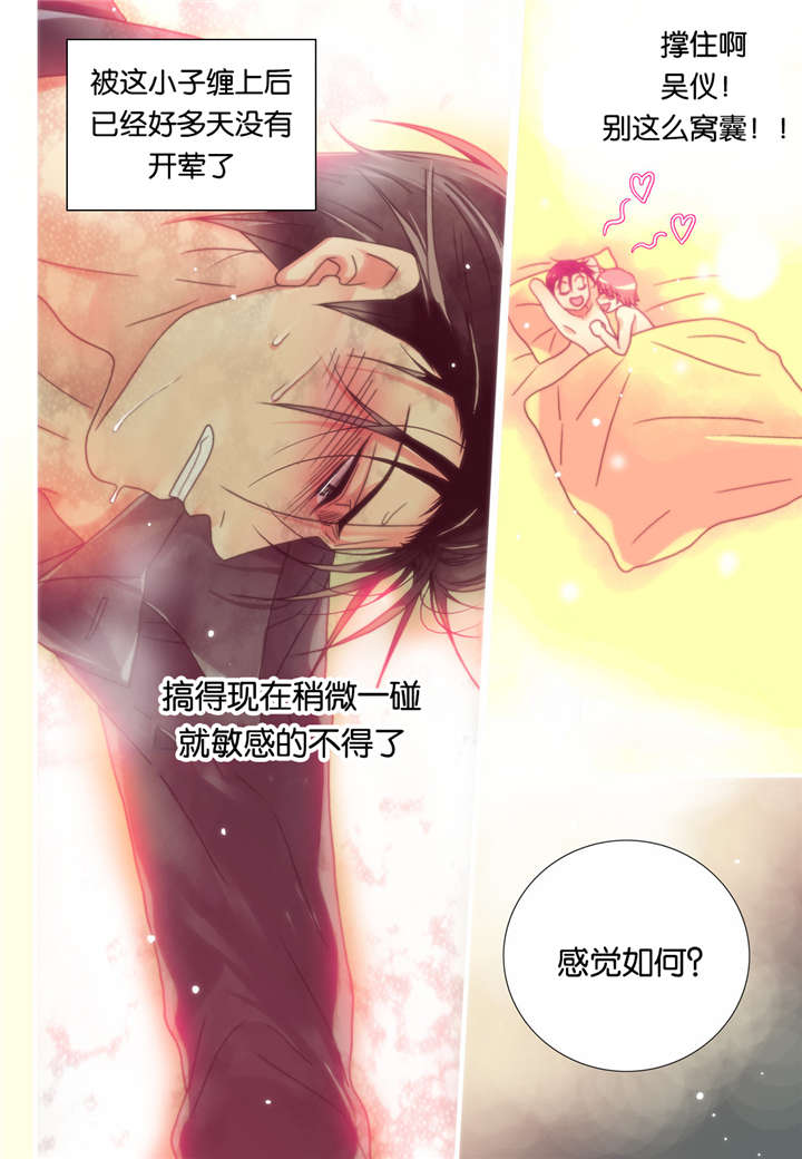 三方边界漫画,第9话2图
