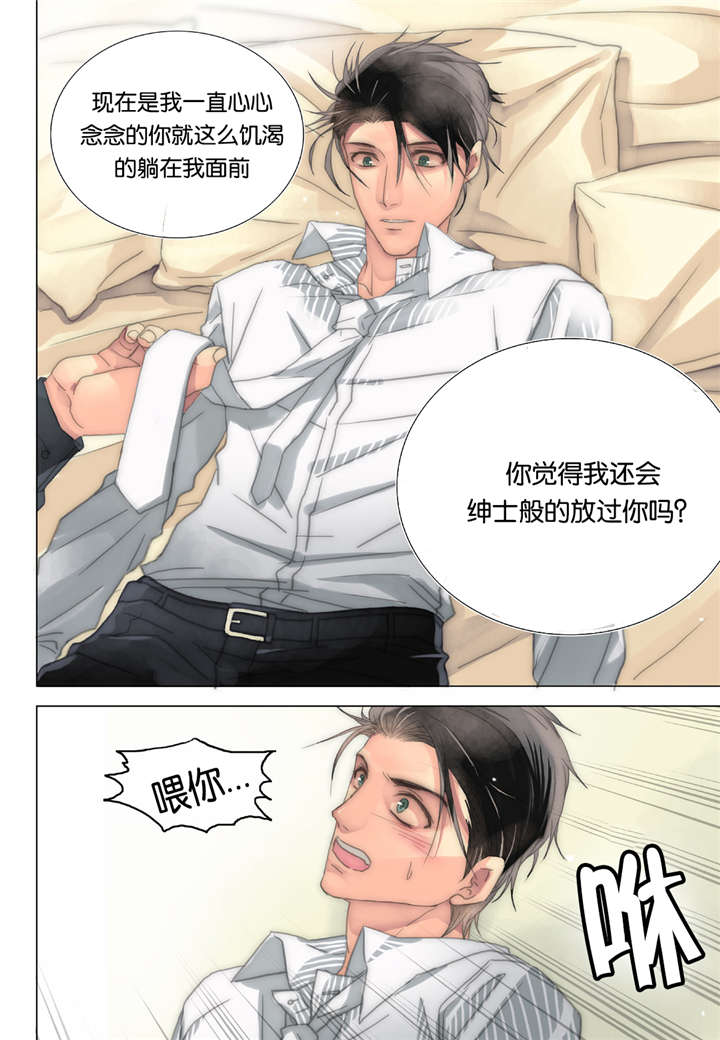 三方边界漫画,第20话1图