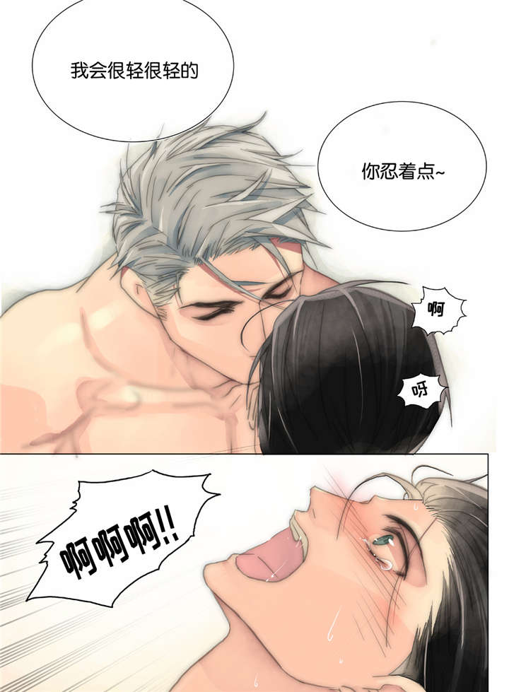 三方边界漫画,第21话1图