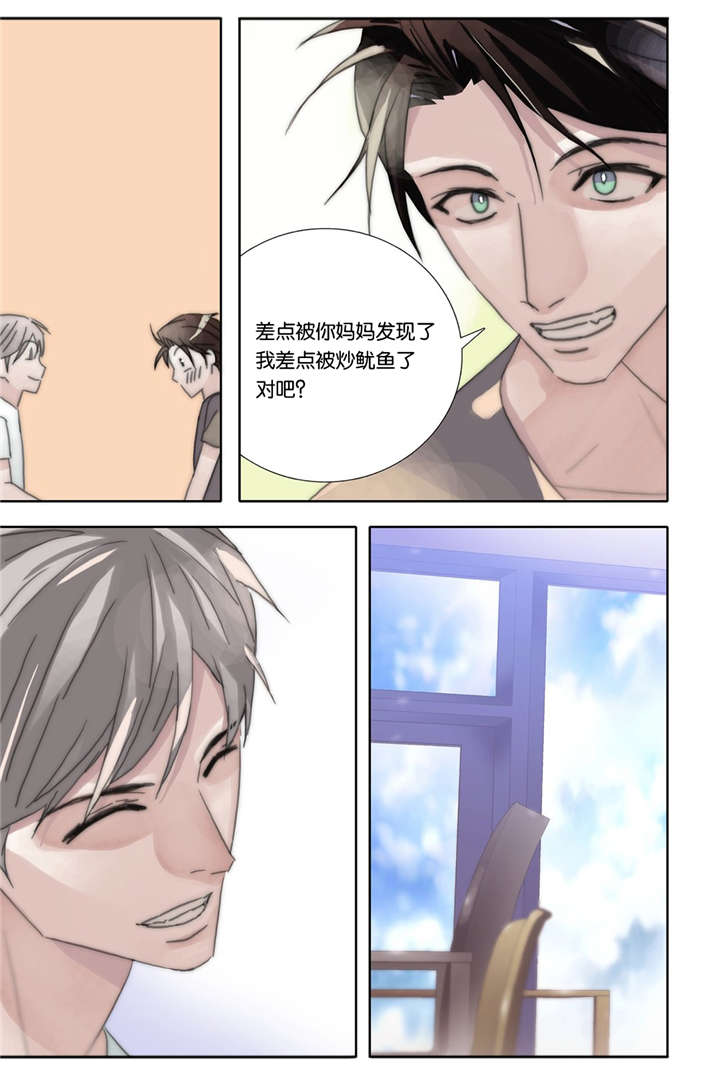 三方边界漫画,第43话1图