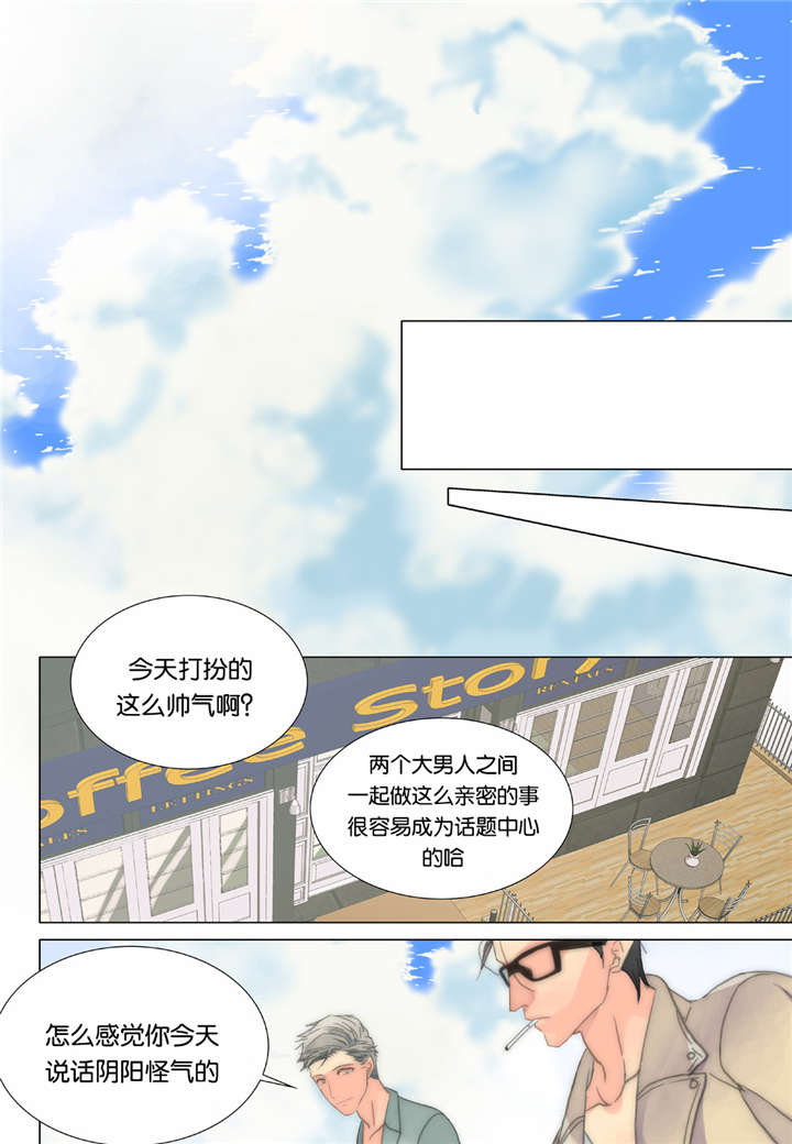三方边界漫画,第34话1图