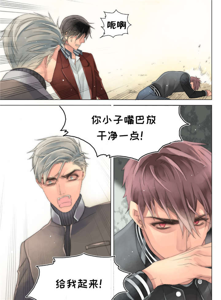 三方边界漫画,第24话2图