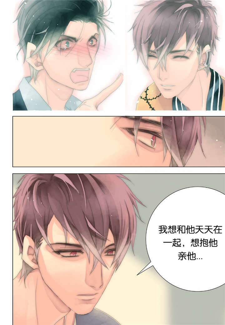 三方边界漫画,第25话2图