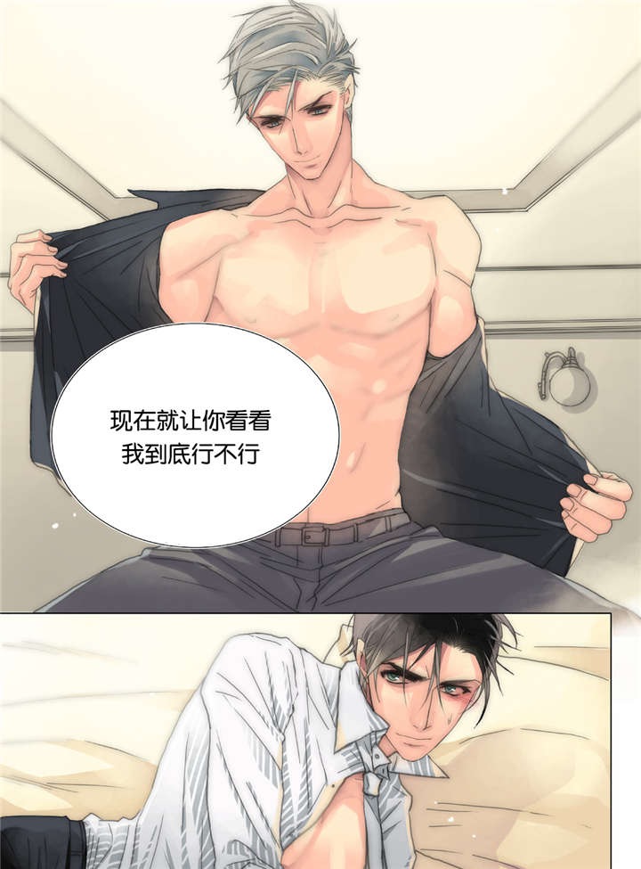 三方边界漫画,第20话2图