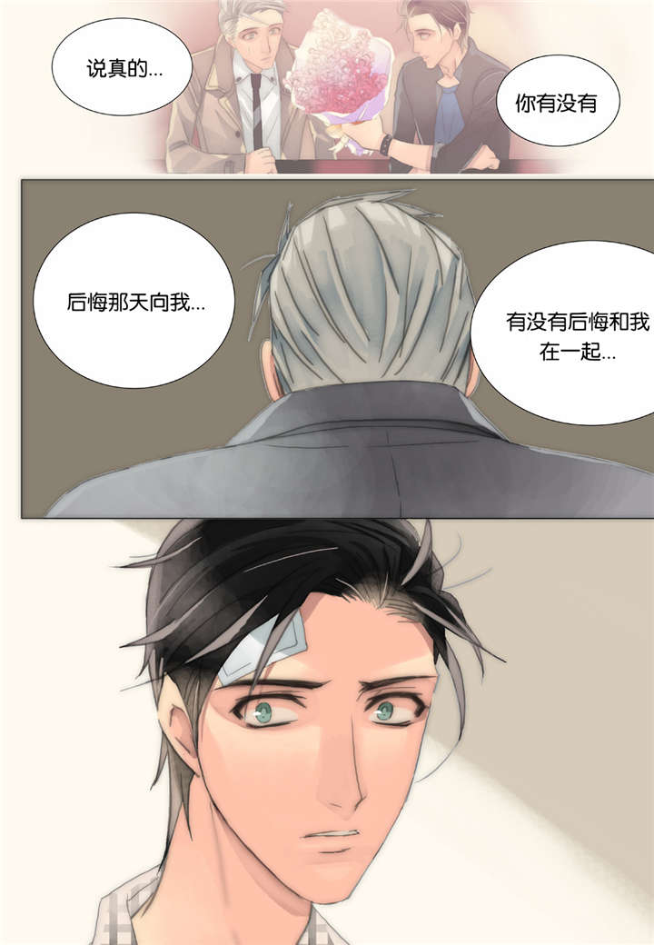 三方边界漫画,第37话1图