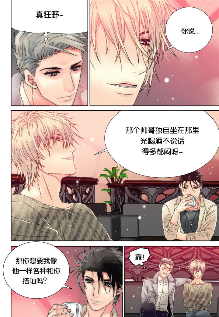 三方边界漫画,第5话1图