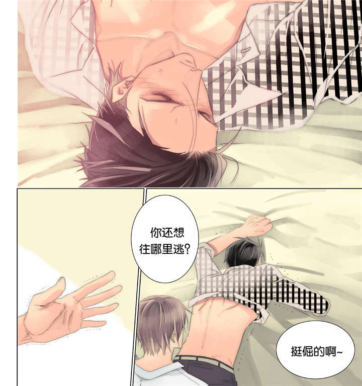 三方边界漫画,第36话1图