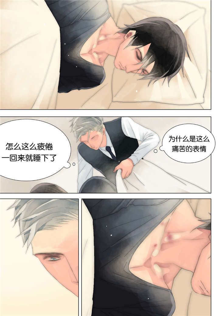 三方边界漫画,第28话1图