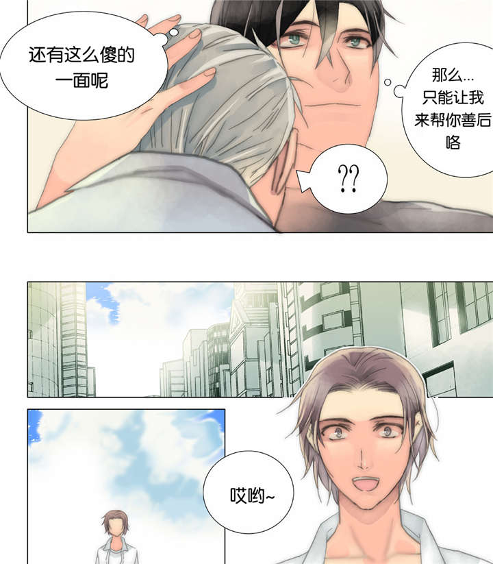 三方边界漫画,第35话1图