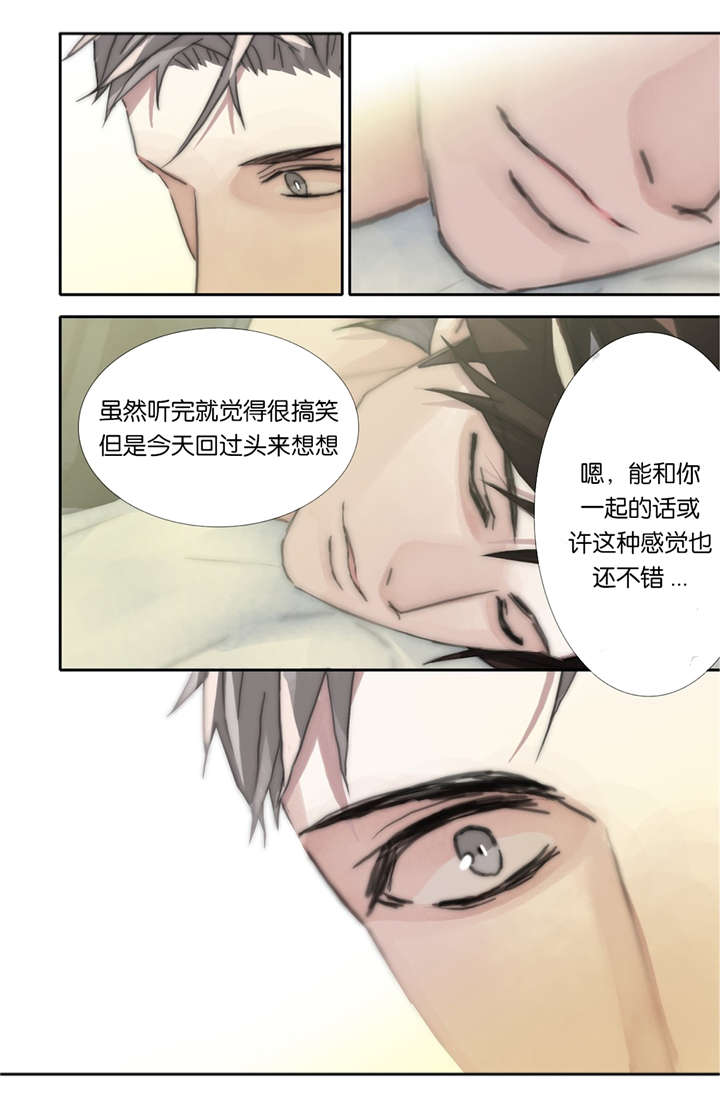三方边界漫画,第40话2图