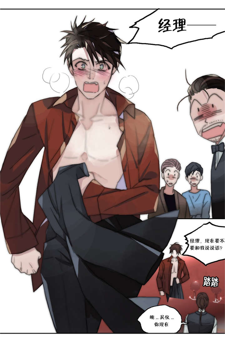 三方变更合同主体的补充协议漫画,第41话2图