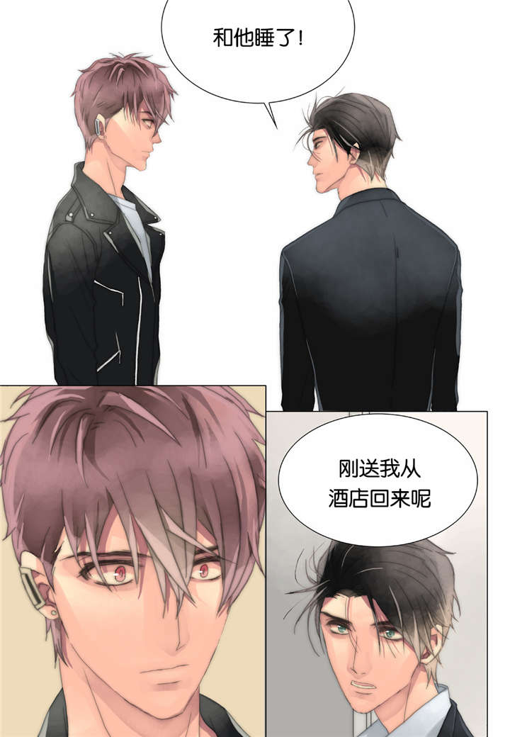 三方边界漫画,第23话1图