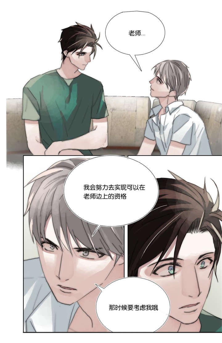三方边界漫画,第44话1图