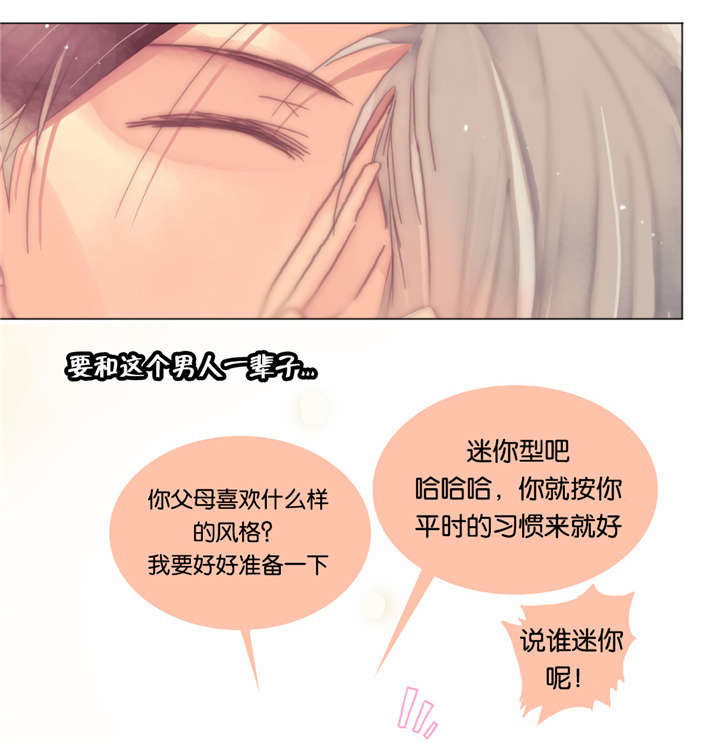三方边界漫画,第38话1图