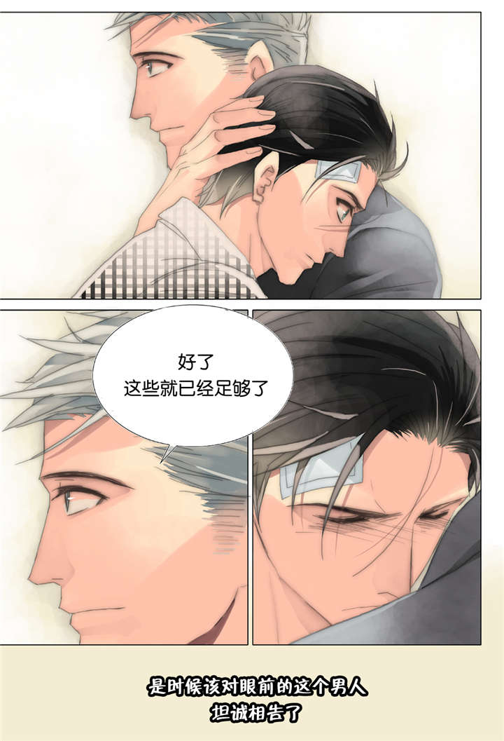 三方边界漫画,第37话2图