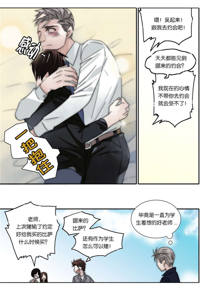 三方边界漫画,第40话1图