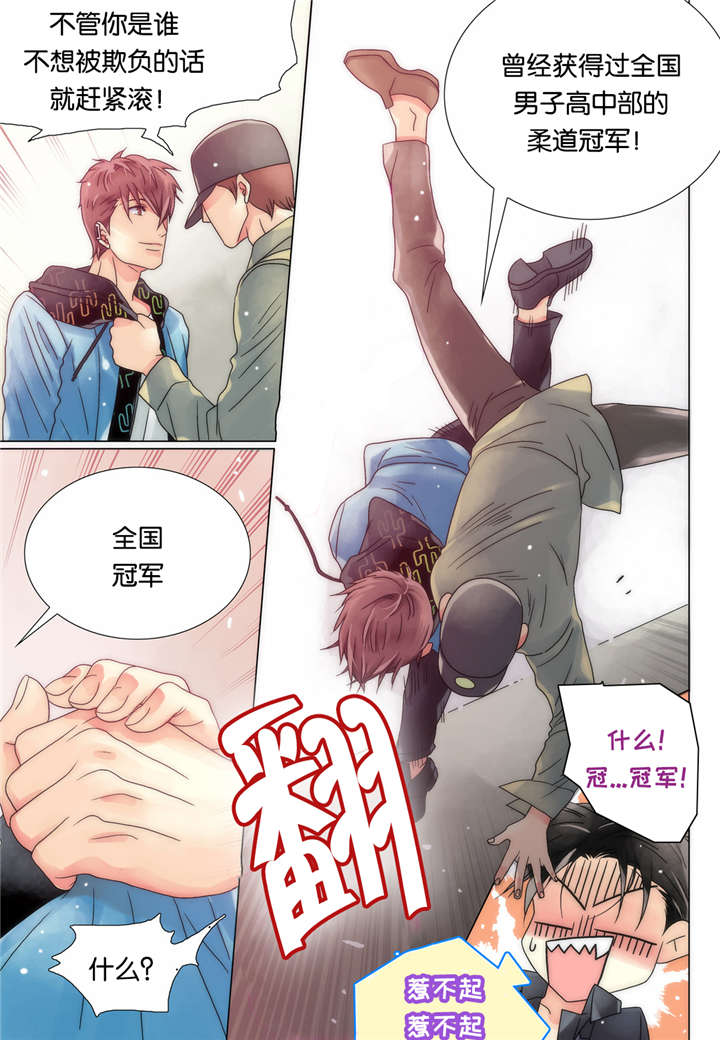 三方边界漫画,第12话1图
