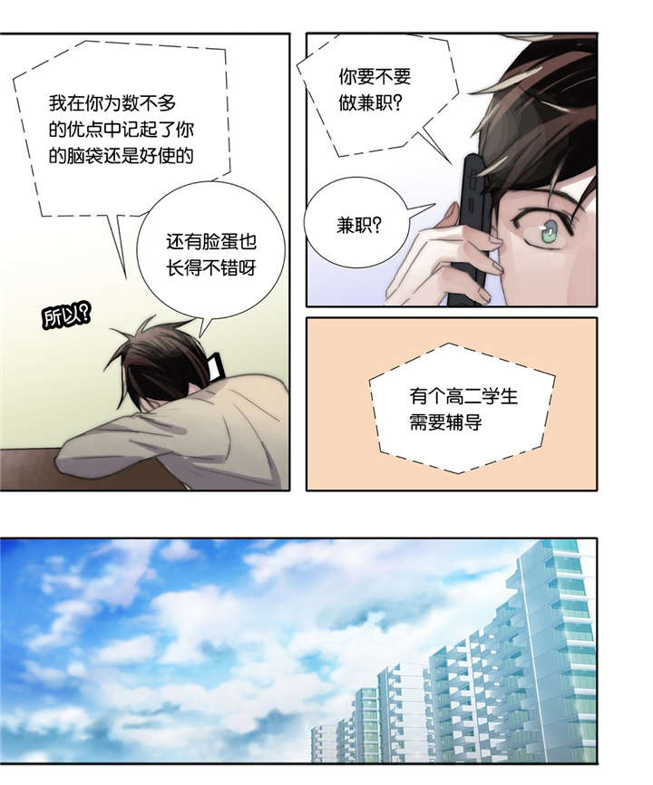 三方边界漫画,第42话1图