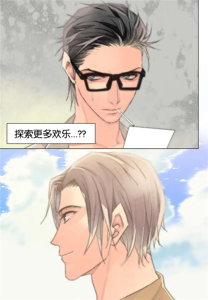 三方边界漫画,第35话2图