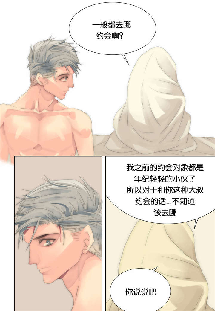 三方边界漫画,第22话2图