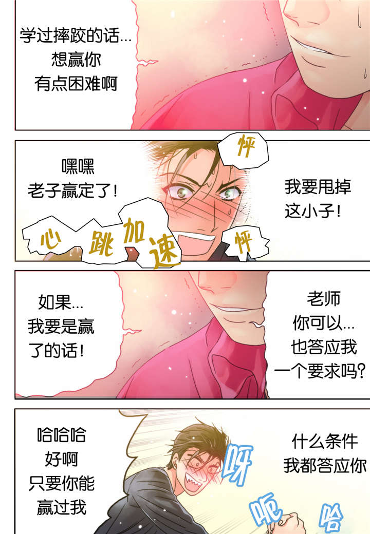 三方边界漫画,第8话1图