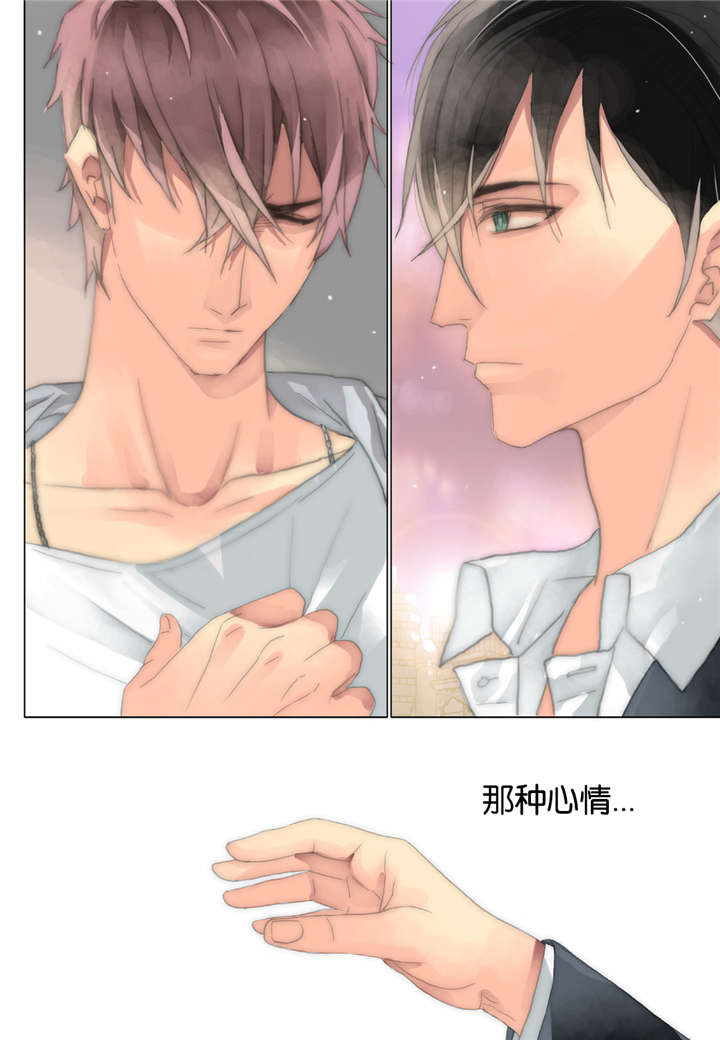 三方边界漫画,第32话2图