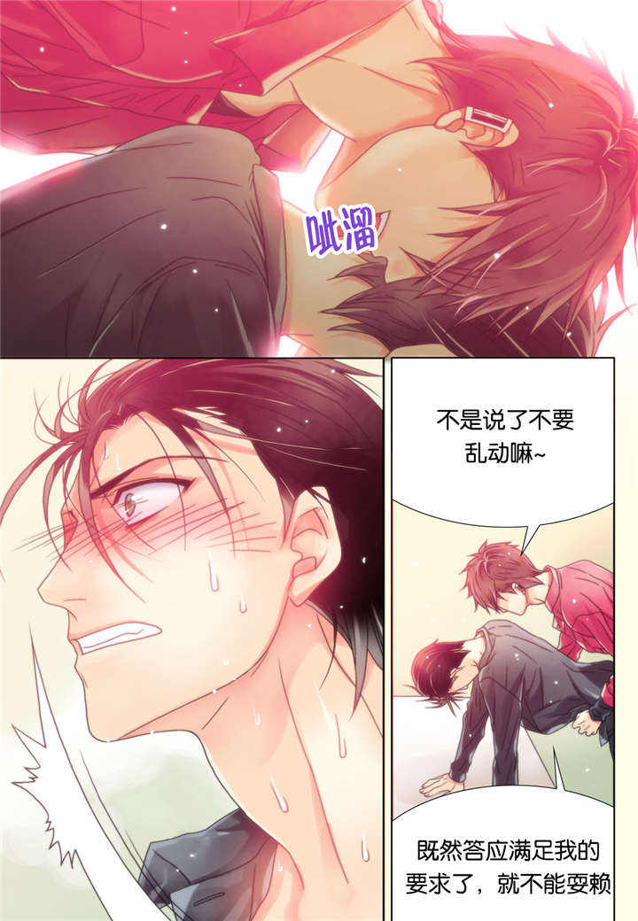 三方边界漫画,第9话1图